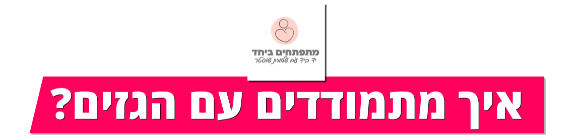 ספרו לנו מה אתם רוצים לעצמכם בשנת 2026 - ואנחנו נעזור לכם לזמן!