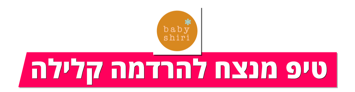 ספרו לנו מה אתם רוצים לעצמכם בשנת 2026 - ואנחנו נעזור לכם לזמן!