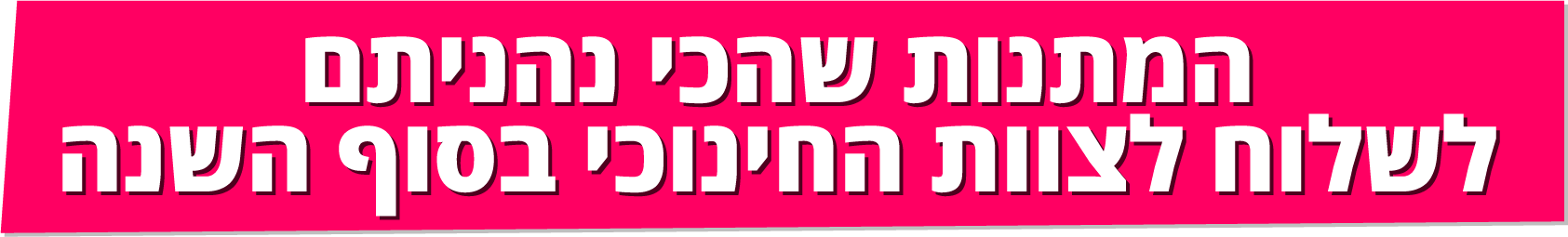 5 המקומות שבהם הורים אחרי לידה הכי נהנו להשתמש ב-BUYME שלהם