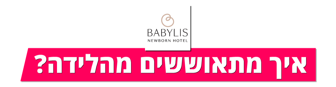 אז קודם כל, מה חשוב לדעת על 2026?