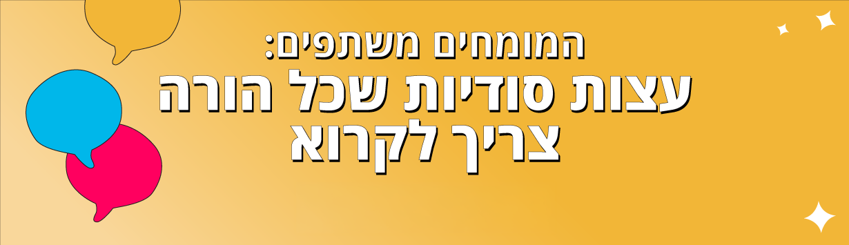לזמן את המציאות שחלמתם עליה ב-2026