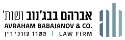 אברהם בבג׳נוב ושות׳ – משרד עורכי דין