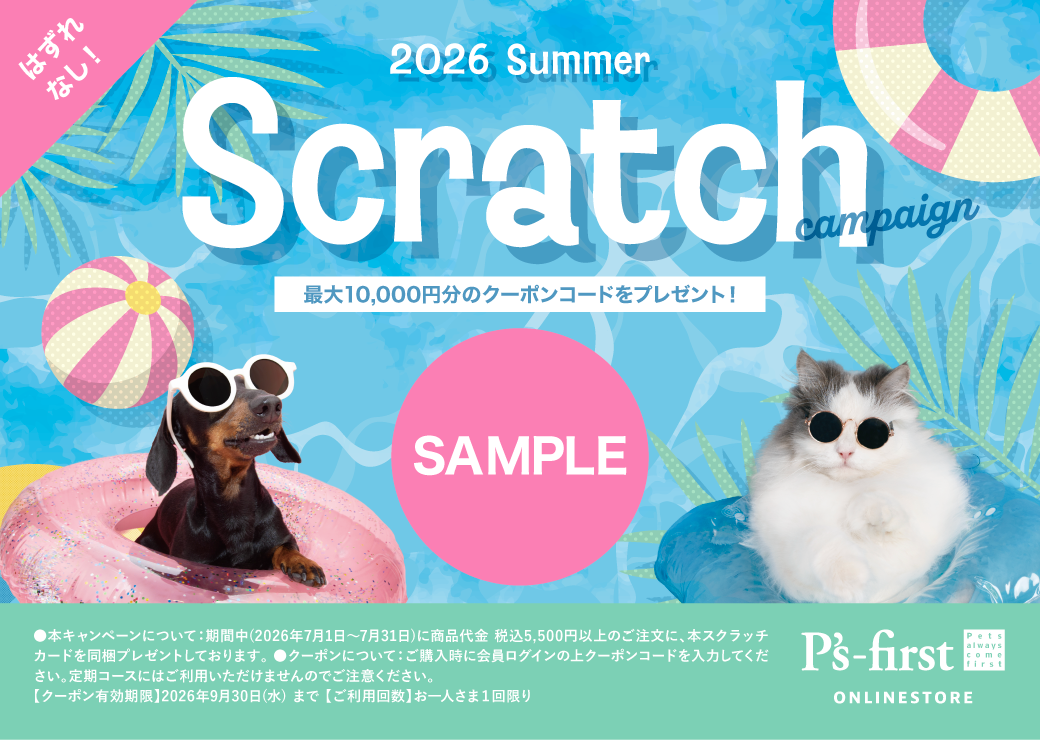 2026 サマースクラッチキャンペーン P's-first ONLINESTORE