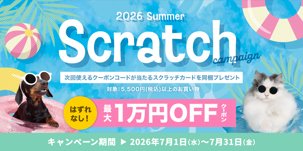 taitai様 ご案内商品 KSB ヘルシーケット サマーマルチケット 2026 サマースクラッチキャンペーン P's-first ONLINESTORE