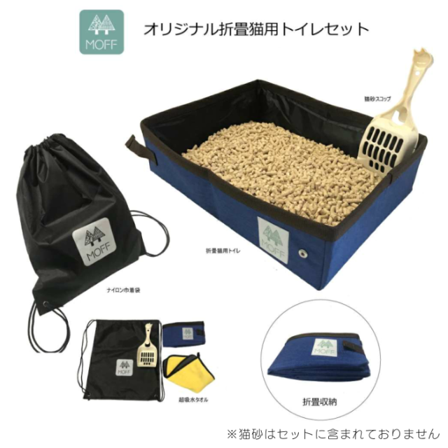 ペット用防災セット 折畳猫トイレ4点セット