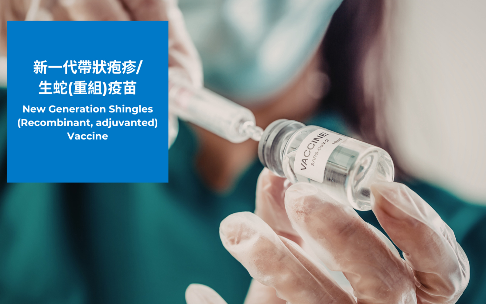 Shingrix Arrival in South Africa Highlights the Gap Between Vaccine Innovation and Affordability