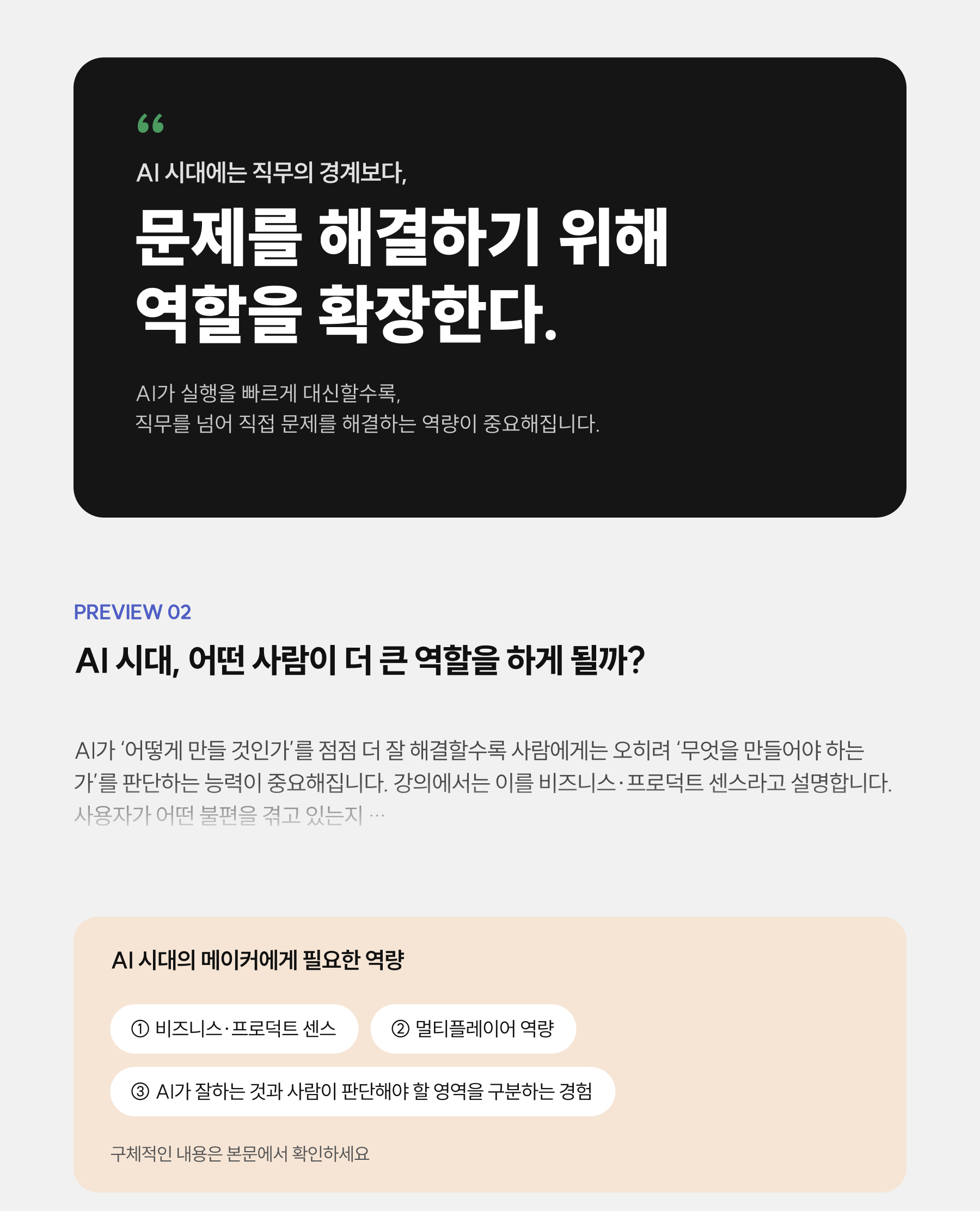 커뮤니케이션