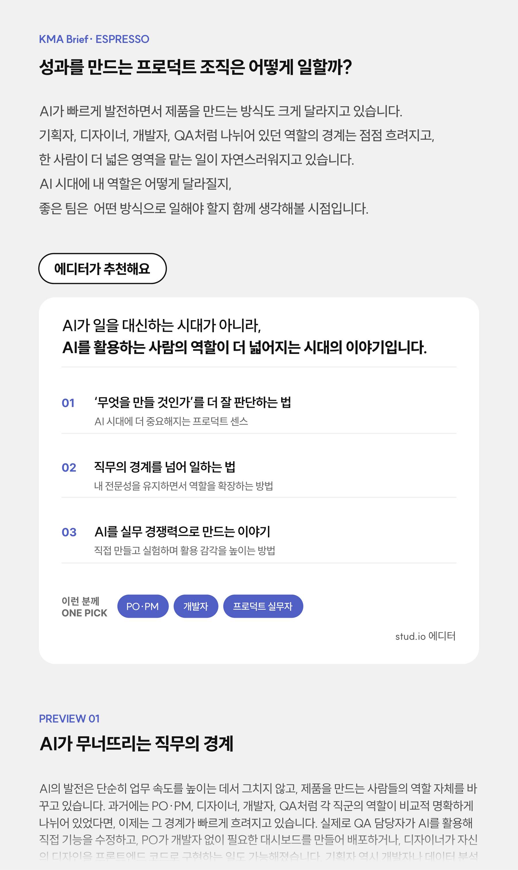 HR 트렌드 리포트