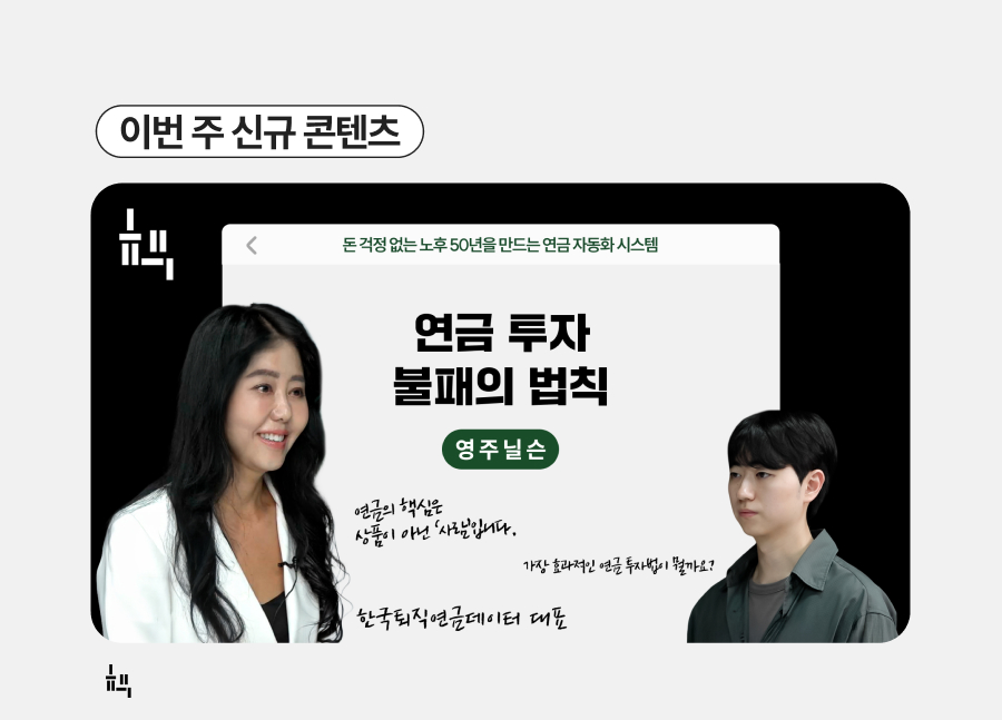 연금투자