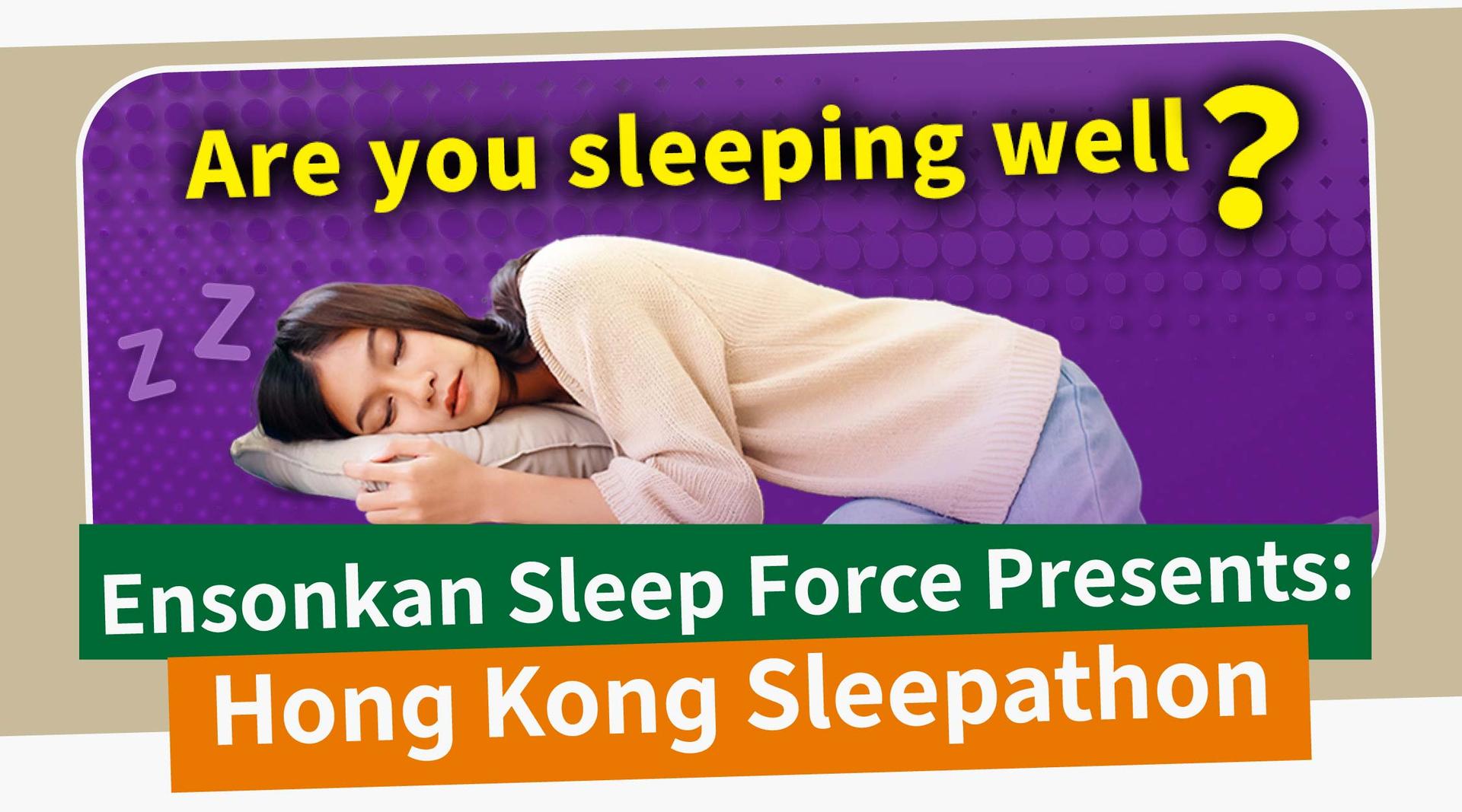 Hong Kong Sleepathon