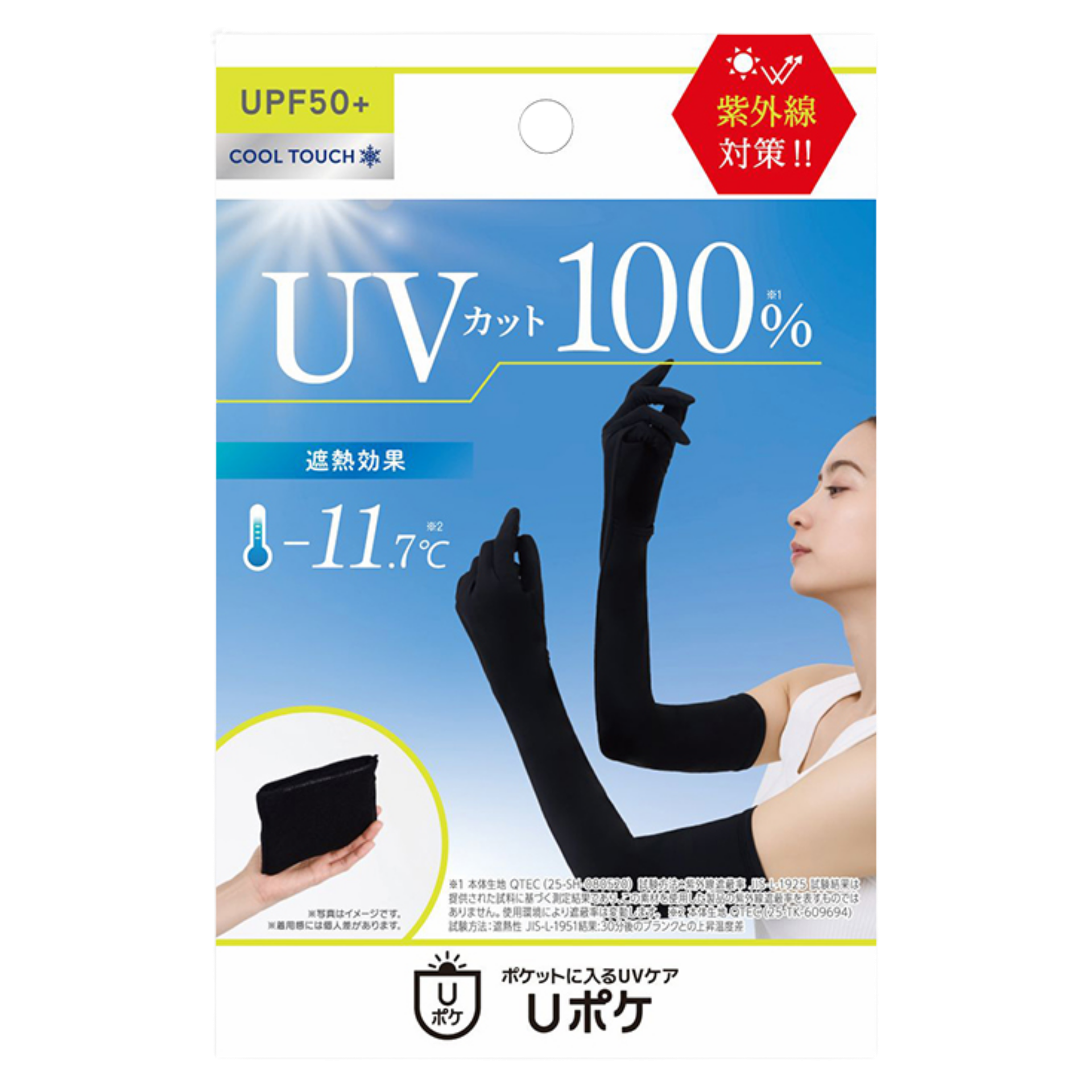 UV Gloves UV Gloves
