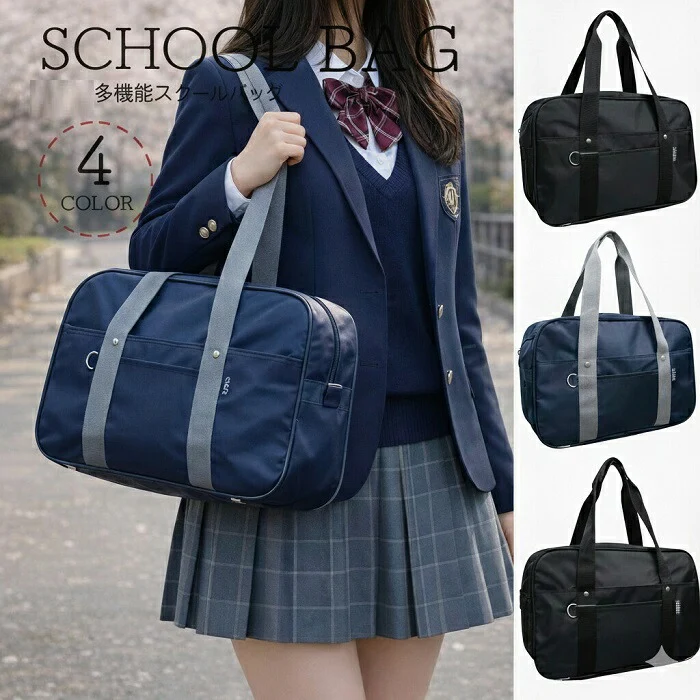 Japanese highschool bag Material school bag