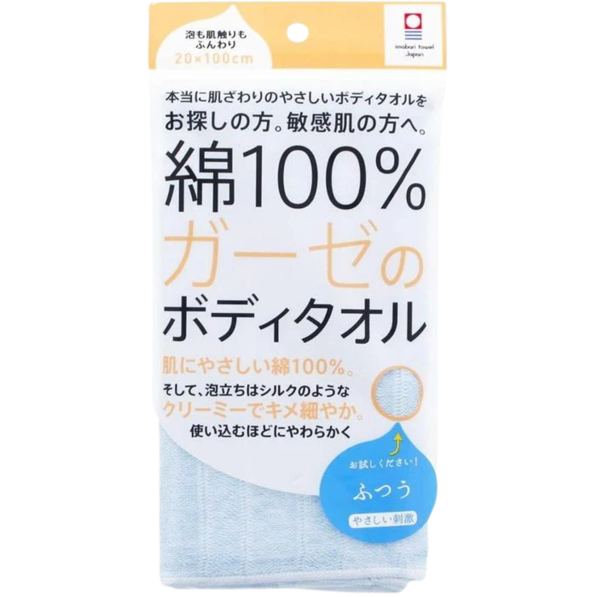 100% Cotton Gauze Imabari Body Wash Towel